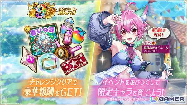 「ヴァルコネ」9周年キャンペーンが6月1日より開催！アステリズムキャラを仲間にできるログボや新機能「ロール」、アニバーサリーフェスなど盛りだくさんの画像5