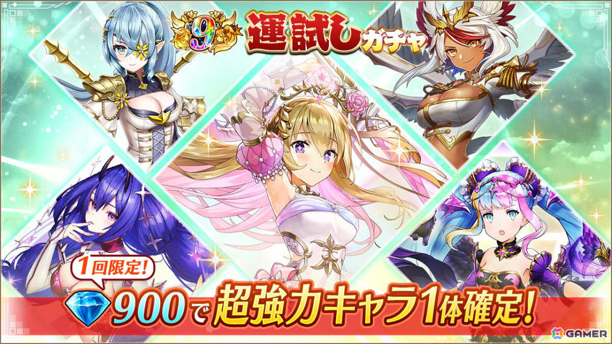 「ヴァルコネ」9周年キャンペーンが6月1日より開催！アステリズムキャラを仲間にできるログボや新機能「ロール」、アニバーサリーフェスなど盛りだくさんの画像