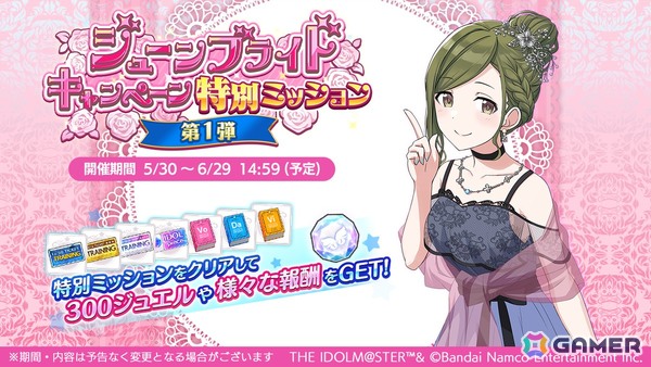 「シャニマス」あさひ、真乃が登場する「トワイライツコレクション」が開催中！アルストロメリアのシナリオイベント「よっつのものがたり」もの画像5