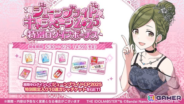 「シャニマス」あさひ、真乃が登場する「トワイライツコレクション」が開催中！アルストロメリアのシナリオイベント「よっつのものがたり」もの画像6