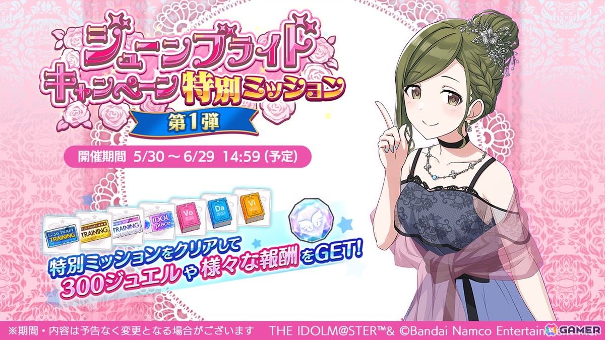 「シャニマス」あさひ、真乃が登場する「トワイライツコレクション」が開催中!アルストロメリアのシナリオイベント「よっつのものがたり」もの画像