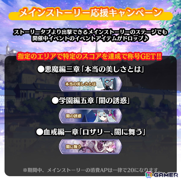 「ごまおつ」メインストーリー断罪編「融解せし罪と罰:第二章」が開幕!断罪編カトレアガチャも実施の画像