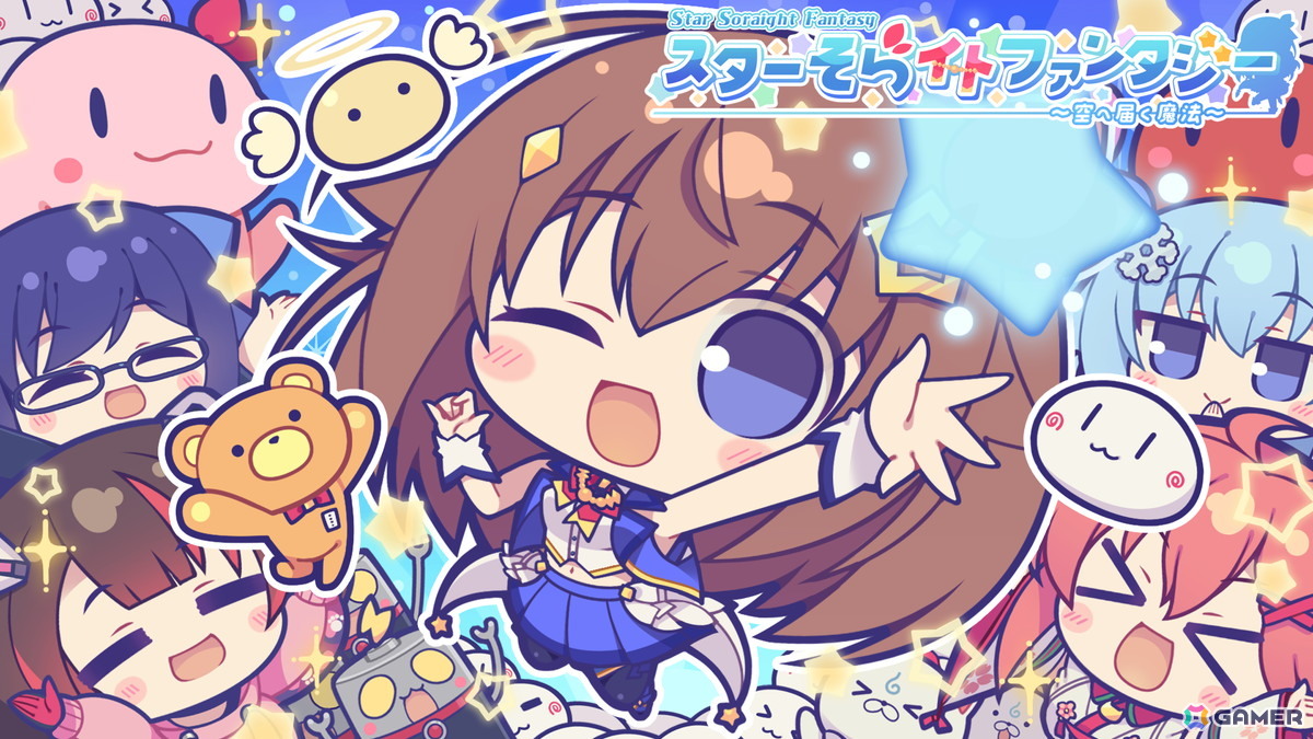「ホロライブ」ときのそらさんの公式モデルデータを活用したアクションADV「スターそらイトファンタジー~空へ届く魔法~」が配信!の画像