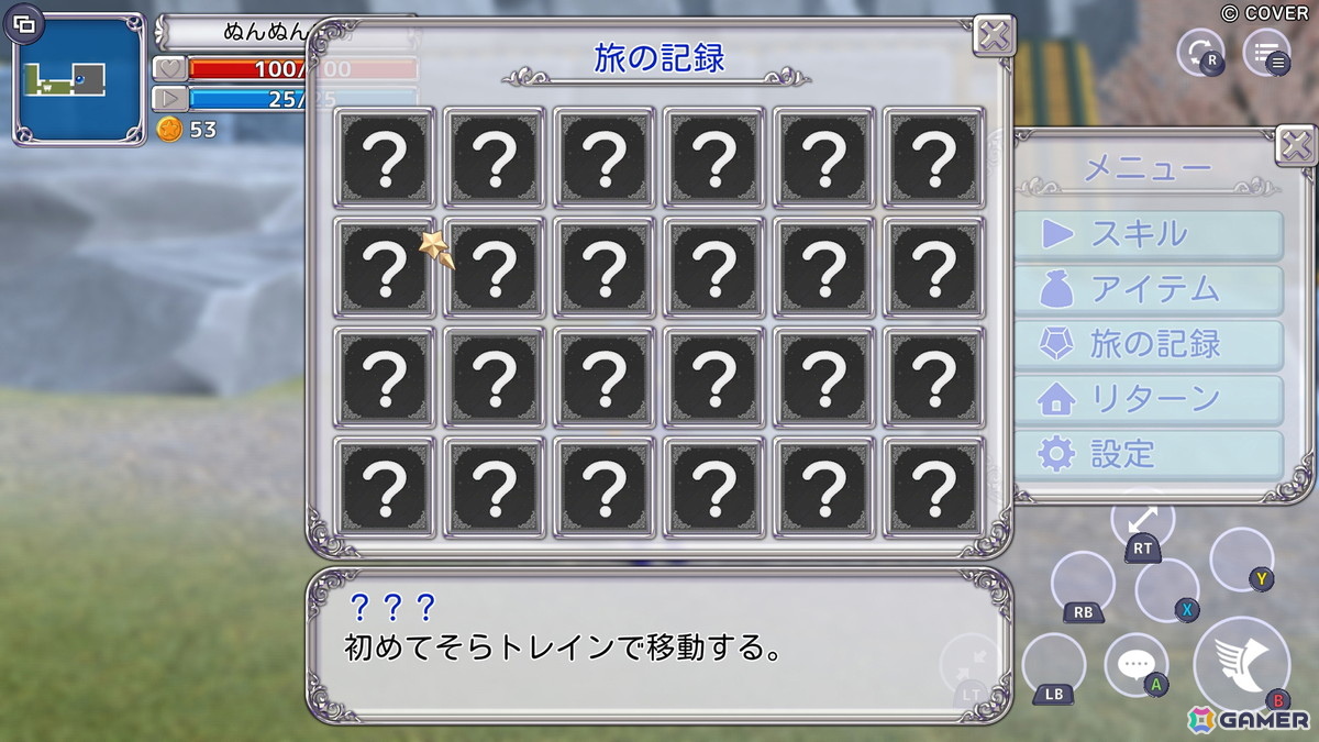 「ホロライブ」ときのそらさんの公式モデルデータを活用したアクションADV「スターそらイトファンタジー～空へ届く魔法～」が配信！の画像7