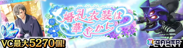 「SAO ヴァリアント・ショウダウン」ウエディングドレス姿のシノン、ユウキ、レイン、アリスが登場！イベント「婚礼衣装は華やかに」も開催の画像7