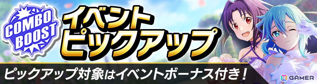 「SAO ヴァリアント・ショウダウン」ウエディングドレス姿のシノン、ユウキ、レイン、アリスが登場!イベント「婚礼衣装は華やかに」も開催の画像