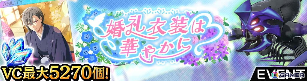 「SAO ヴァリアント・ショウダウン」ウエディングドレス姿のシノン、ユウキ、レイン、アリスが登場!イベント「婚礼衣装は華やかに」も開催の画像
