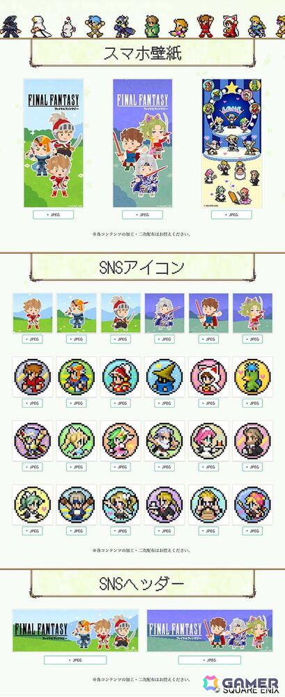 「FFピクセルリマスター」シリーズとアトレ秋葉原のコラボイベントが開催！「いらすとや」のみふねたかし氏による描き下ろしイラストも公開の画像7