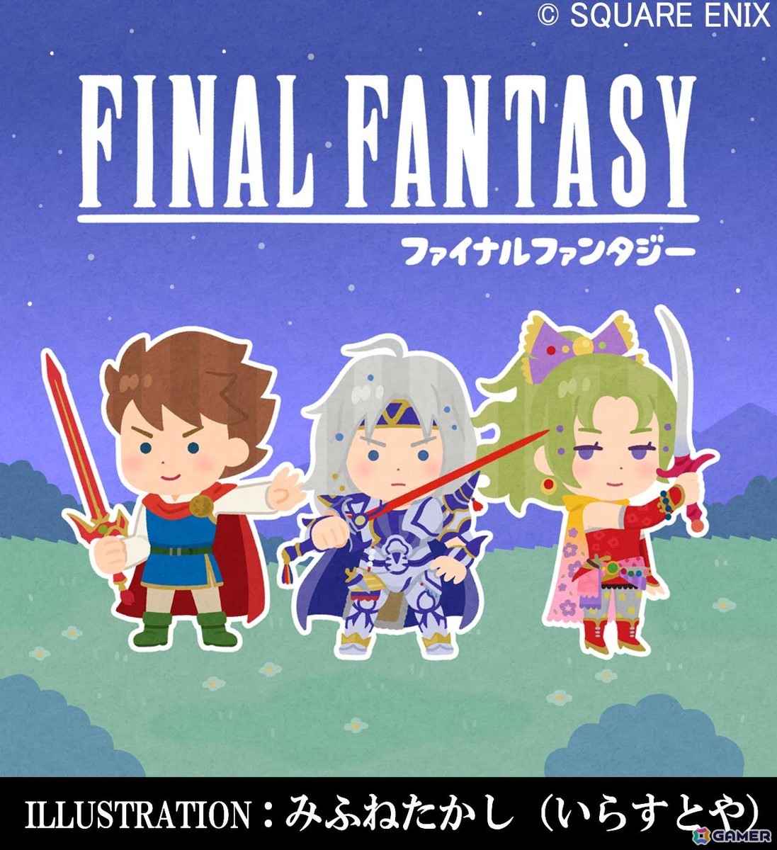 「FFピクセルリマスター」シリーズとアトレ秋葉原のコラボイベントが開催!「いらすとや」のみふねたかし氏による描き下ろしイラストも公開の画像