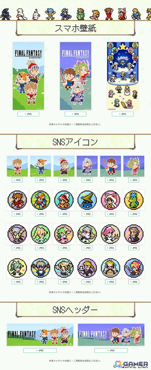 「FFピクセルリマスター」シリーズとアトレ秋葉原のコラボイベントが開催!「いらすとや」のみふねたかし氏による描き下ろしイラストも公開の画像