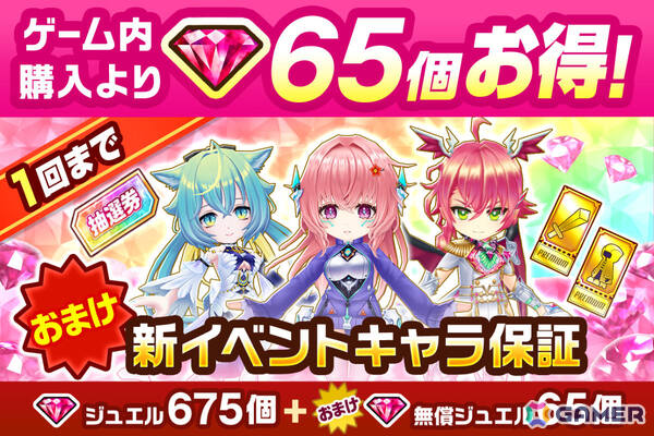 「白猫プロジェクト NEW WORLD'S」メインストーリー「神域のフロンティア編 第6章」が開幕！ニルカ（CV：仁見紗綾）たちがキャラガチャに登場の画像5