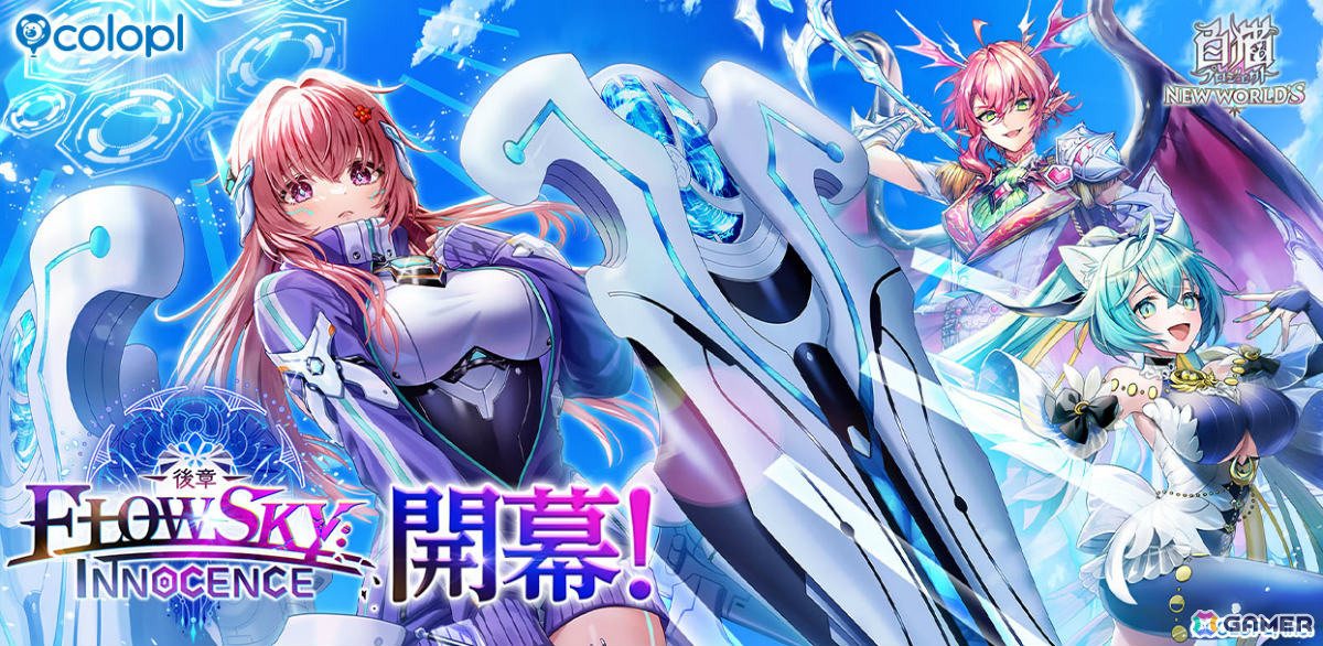 「白猫プロジェクト NEW WORLD'S」メインストーリー「神域のフロンティア編 第6章」が開幕!ニルカ(CV:仁見紗綾)たちがキャラガチャに登場の画像