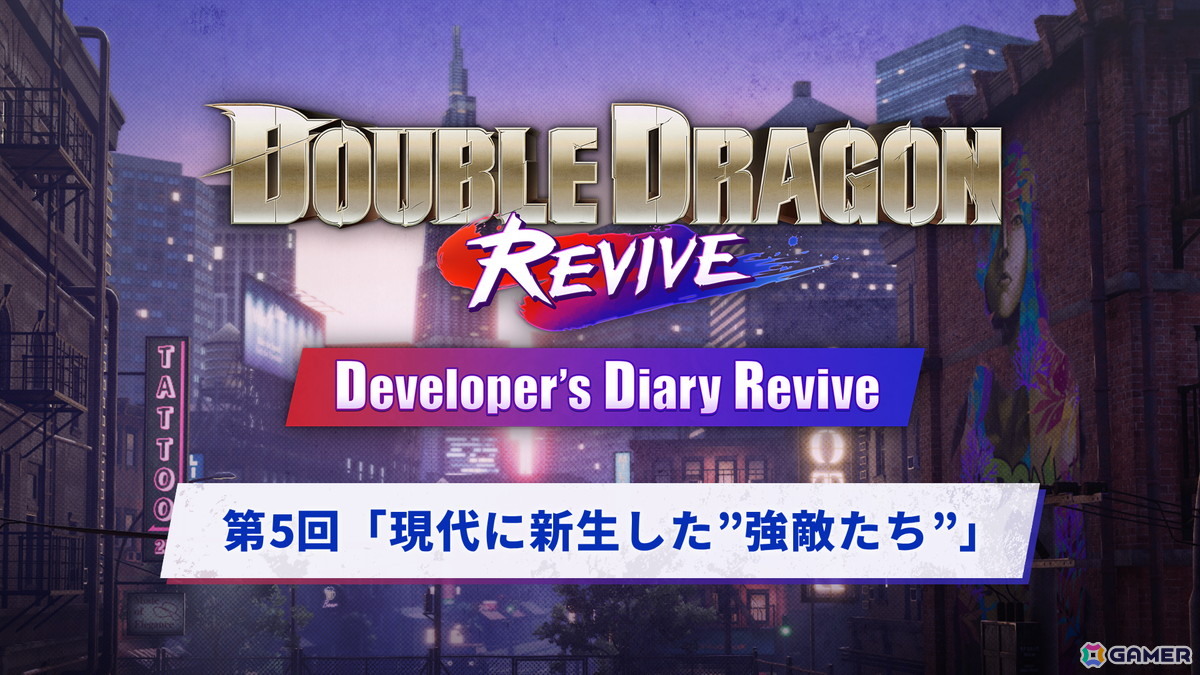 「ダブルドラゴン リヴァイヴ」開発者コラムの第5回が公開！ウィリアム、リンダ、ウィリーを世界観やゲームシステム面から深堀りの画像