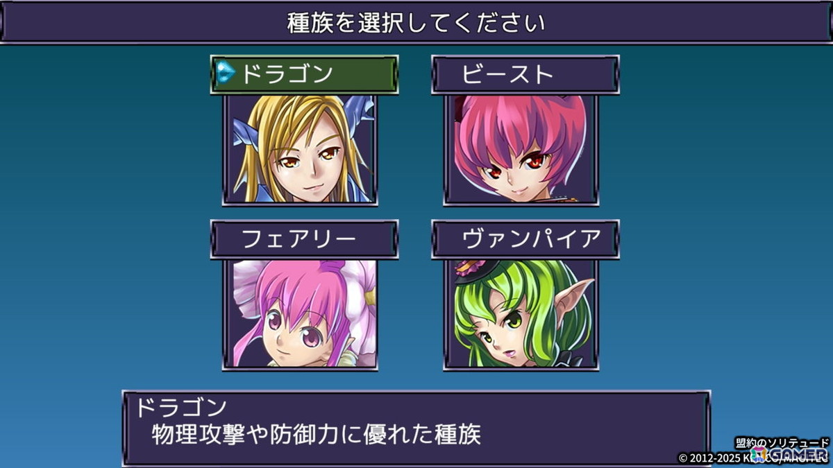 自由度の高いパーティー編成と重厚な物語楽しめるRPG「盟約のソリテュード」のコンソール・PC版が6月6日に発売！の画像5