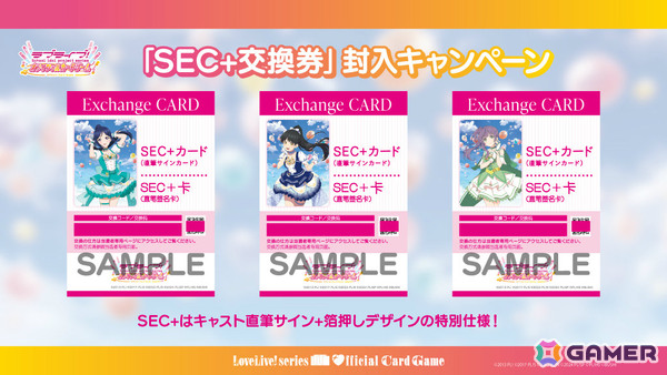 ラブライブ！シリーズ オフィシャルカードゲーム」大熊和奏さん、絵森