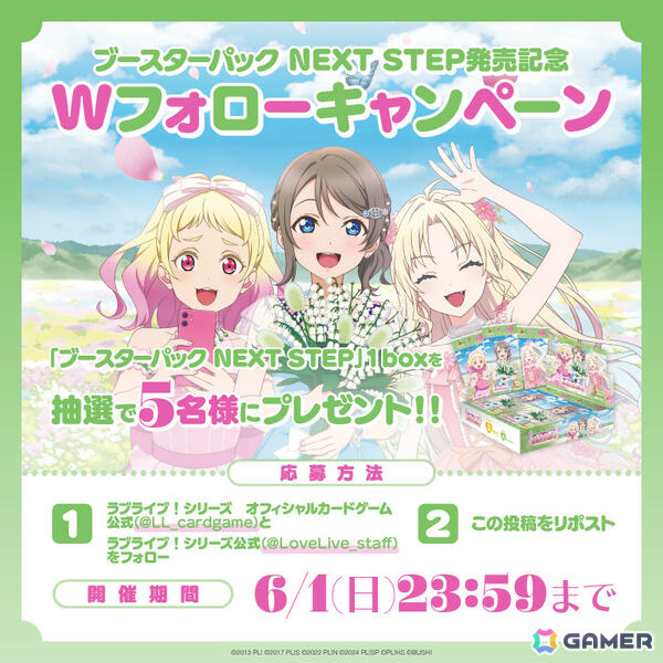 「ラブライブ！シリーズ　オフィシャルカードゲーム」大熊和奏さん、絵森彩さん、坂倉花さん出演の生放送が本日20時より実施！の画像12