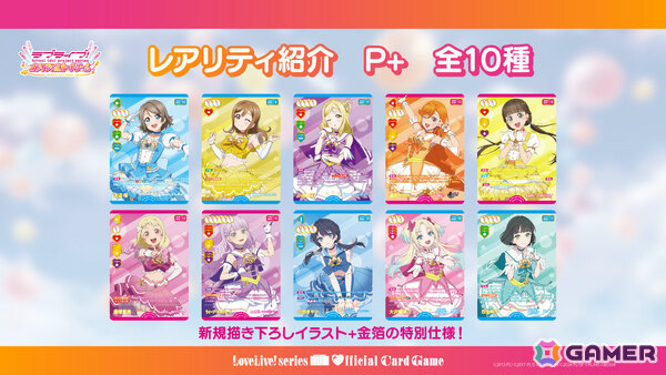 ラブライブ！シリーズ オフィシャルカードゲーム」大熊和奏さん