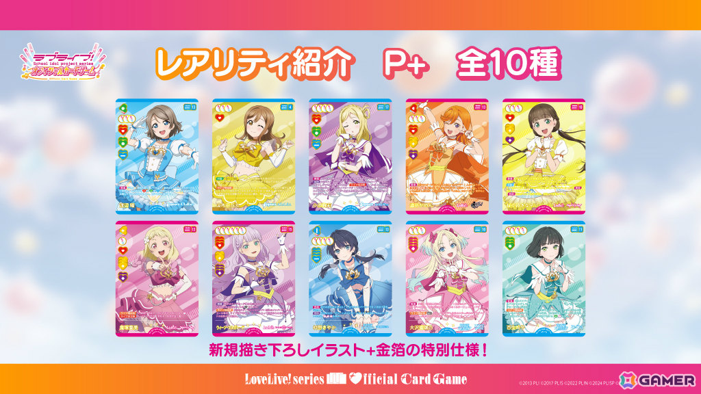 「ラブライブ!シリーズ オフィシャルカードゲーム」大熊和奏さん、絵森彩さん、坂倉花さん出演の生放送が本日20時より実施!の画像