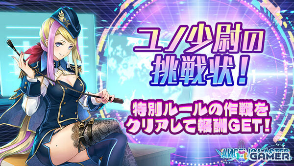 「ANGELICA ASTER」ハーフアニバーサリーキャンペーンが開催！★6アイオーンがピックアップガチャに追加の画像10