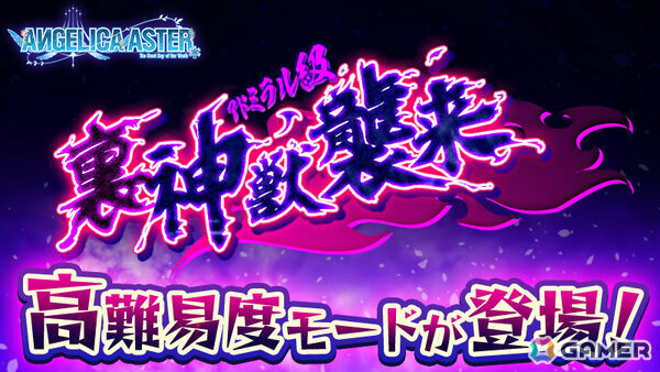 「ANGELICA ASTER」ハーフアニバーサリーキャンペーンが開催！★6アイオーンがピックアップガチャに追加の画像9
