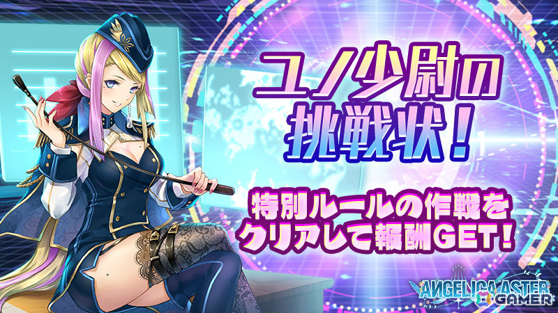 「ANGELICA ASTER」ハーフアニバーサリーキャンペーンが開催!★6アイオーンがピックアップガチャに追加の画像