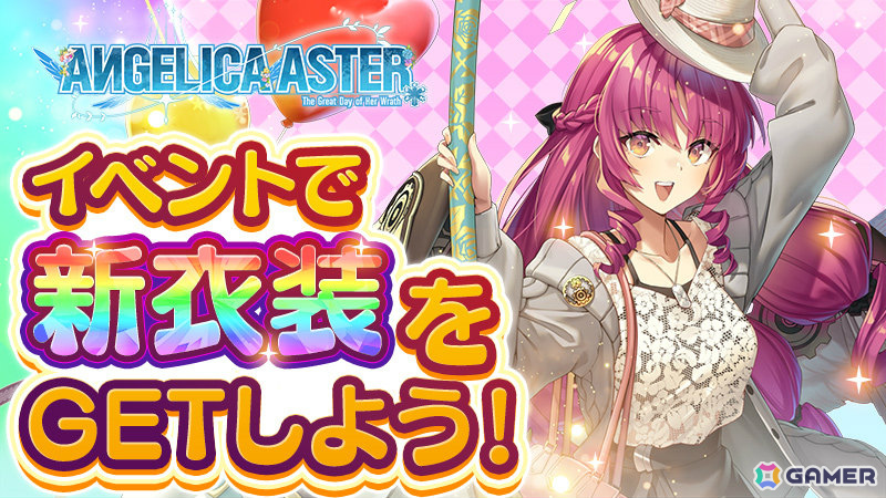 「ANGELICA ASTER」ハーフアニバーサリーキャンペーンが開催!★6アイオーンがピックアップガチャに追加の画像