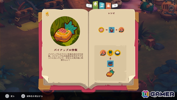 「SEDAP! ～絶品！アジアンクッキングアドベンチャー～」Switch版が10月23日に発売！野生生物と戦い食材を集めて料理を作れの画像
