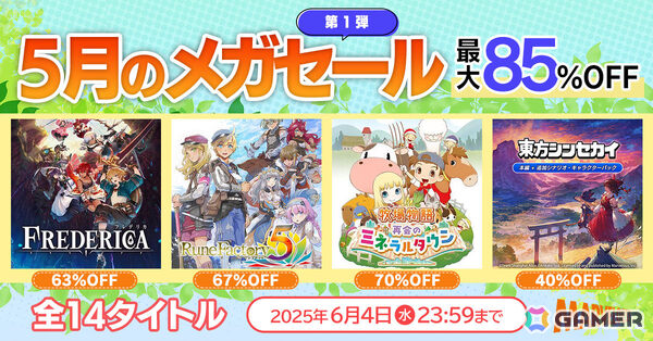 「閃乱カグラ Burst Re:Newal」「Fate/EXTELLA LINK」など19作品が最大80％オフとなる“マーベラス 5月のメガセール第二弾”が開催！の画像6