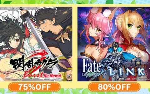 「閃乱カグラ Burst Re:Newal」「Fate/EXTELLA LINK」など19作品が最大80％オフとなる“マーベラス 5月のメガセール第二弾”が開催！