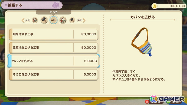 「牧場物語 Let's！風のグランドバザール」バザールの楽しみ方を紹介する「そよかぜタウンウォーカー」が公開！の画像11