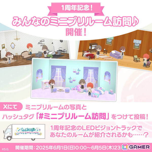「うたの☆プリンスさまっ♪ LIVE EMOTION」1周年キャンペーンが6月1日より開催！ST☆RISH、QUARTET NIGHT、HE★VENSによる1周年記念楽曲の新たなライブMVが追加の画像10