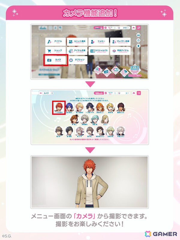 「うたの☆プリンスさまっ♪ LIVE EMOTION」1周年キャンペーンが6月1日より開催！ST☆RISH、QUARTET NIGHT、HE★VENSによる1周年記念楽曲の新たなライブMVが追加の画像3