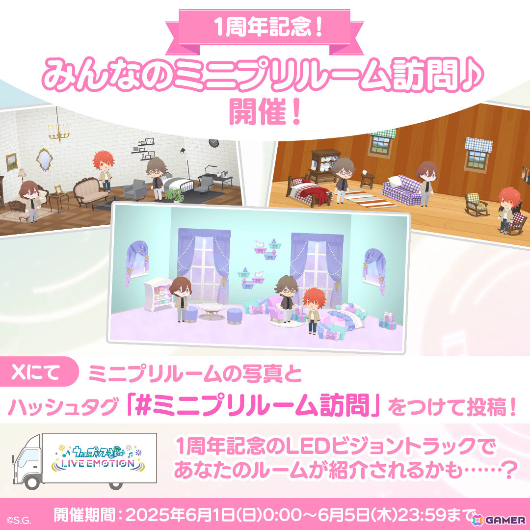 「うたの☆プリンスさまっ♪ LIVE EMOTION」1周年キャンペーンが6月1日より開催!ST☆RISH、QUARTET NIGHT、HE★VENSによる1周年記念楽曲の新たなライブMVが追加の画像