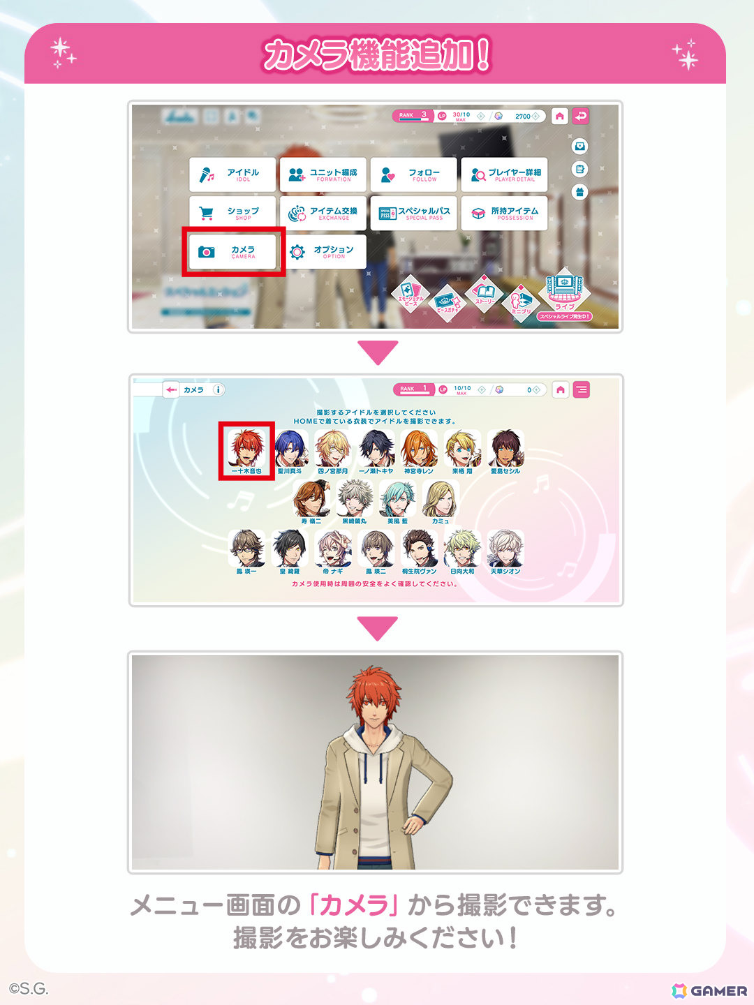 「うたの☆プリンスさまっ♪ LIVE EMOTION」1周年キャンペーンが6月1日より開催!ST☆RISH、QUARTET NIGHT、HE★VENSによる1周年記念楽曲の新たなライブMVが追加の画像