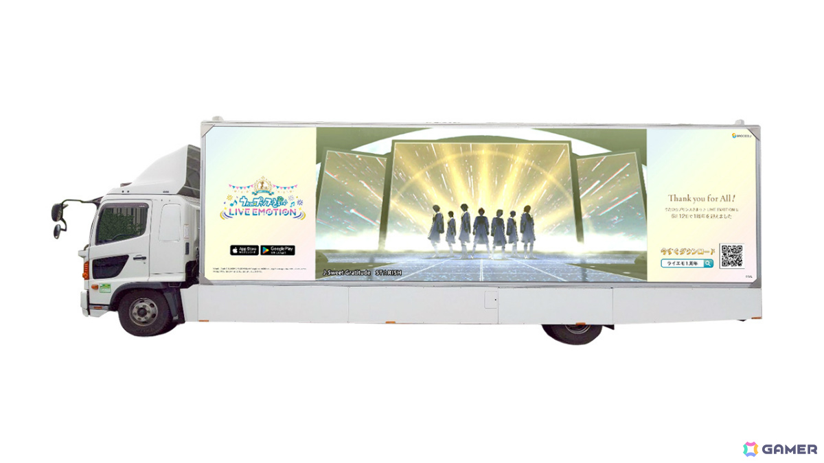 「うたの☆プリンスさまっ♪ LIVE EMOTION」1周年キャンペーンが6月1日より開催!ST☆RISH、QUARTET NIGHT、HE★VENSによる1周年記念楽曲の新たなライブMVが追加の画像