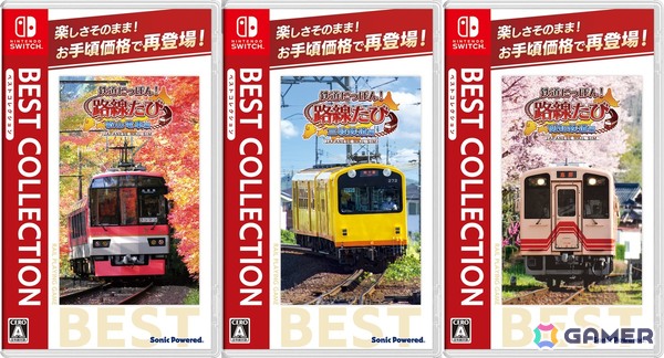 「鉄道にっぽん！路線たび」の「叡山」「三岐」「明知」編がお手頃価格のベストコレクションになってSwitchで7月31日に同時発売！の画像1