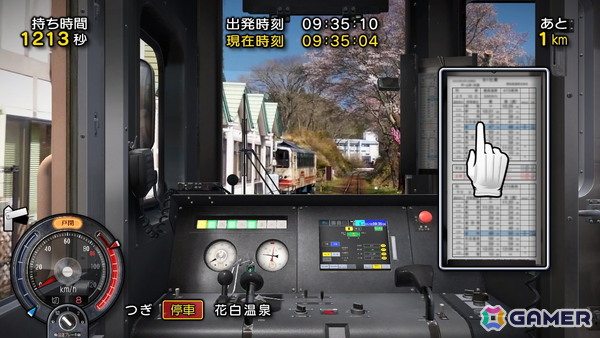 「鉄道にっぽん！路線たび」の「叡山」「三岐」「明知」編がお手頃価格のベストコレクションになってSwitchで7月31日に同時発売！の画像12