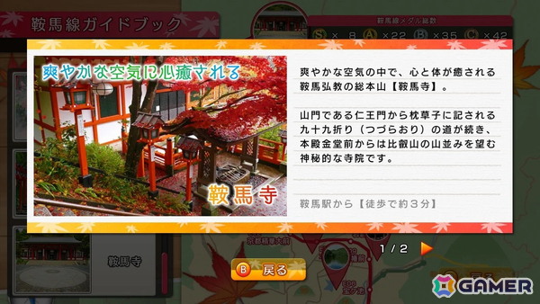 「鉄道にっぽん！路線たび」の「叡山」「三岐」「明知」編がお手頃価格のベストコレクションになってSwitchで7月31日に同時発売！の画像4