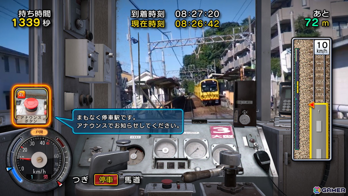 「鉄道にっぽん!路線たび」の「叡山」「三岐」「明知」編がお手頃価格のベストコレクションになってSwitchで7月31日に同時発売!の画像