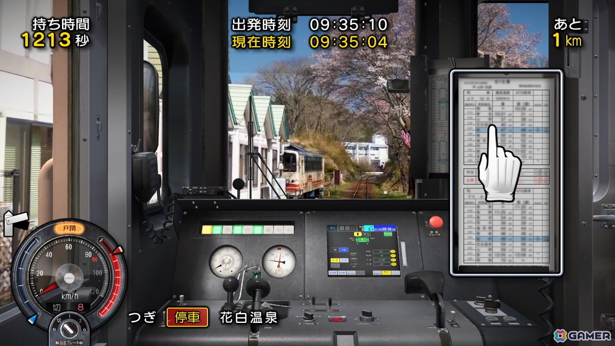 「鉄道にっぽん!路線たび」の「叡山」「三岐」「明知」編がお手頃価格のベストコレクションになってSwitchで7月31日に同時発売!の画像