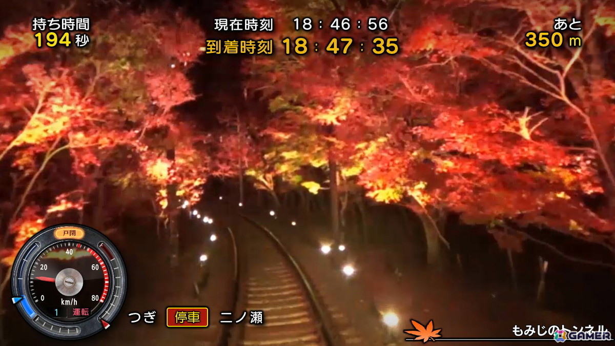 「鉄道にっぽん!路線たび」の「叡山」「三岐」「明知」編がお手頃価格のベストコレクションになってSwitchで7月31日に同時発売!の画像