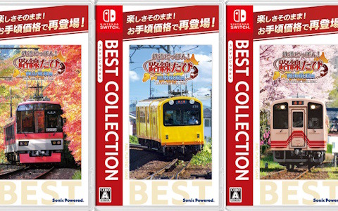 「鉄道にっぽん！路線たび」の「叡山」「三岐」「明知」編がお手頃価格のベストコレクションになってSwitchで7月31日に同時発売！