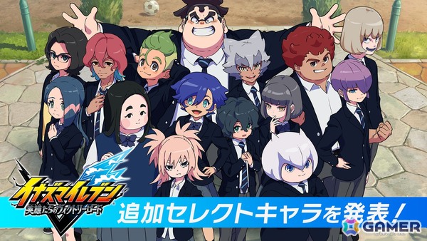 「イナズマイレブン 英雄たちのヴィクトリーロード」セレクトキャラに濱南 暁海、福良 むすびら5名が新たな部員候補として登場！の画像1