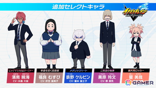 「イナズマイレブン 英雄たちのヴィクトリーロード」セレクトキャラに濱南 暁海、福良 むすびら5名が新たな部員候補として登場！の画像4