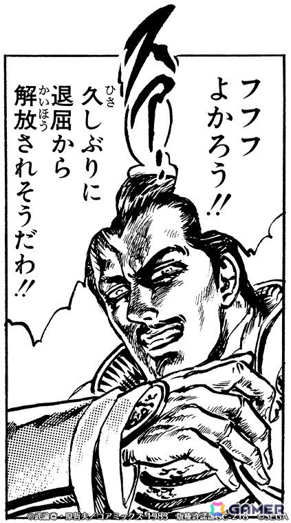 「北斗リバイブ」で「第三の羅将 ハン」がランキングガチャに登場！5,000,000ジュドルなどが獲得できるログインボーナスも開催の画像4
