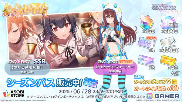 「シャニソン」甘奈、にちかがドレスをまとって登場するガシャが開催！ウェディングテーマ曲「クローバー」や新衣装「ペールブランブライド」もチェックの画像11