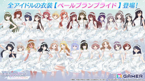 「シャニソン」甘奈、にちかがドレスをまとって登場するガシャが開催！ウェディングテーマ曲「クローバー」や新衣装「ペールブランブライド」もチェックの画像9