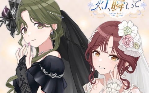 「シャニソン」甘奈、にちかがドレスをまとって登場するガシャが開催！ウェディングテーマ曲「クローバー」や新衣装「ペールブランブライド」もチェックの画像