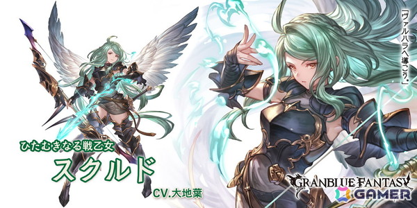 「グラブル」で「ジークフリート（リミテッドシリーズ）」（CV：井上和彦）と「スクルド」（CV：大地葉）が登場するレジェンドフェスが開催！の画像3