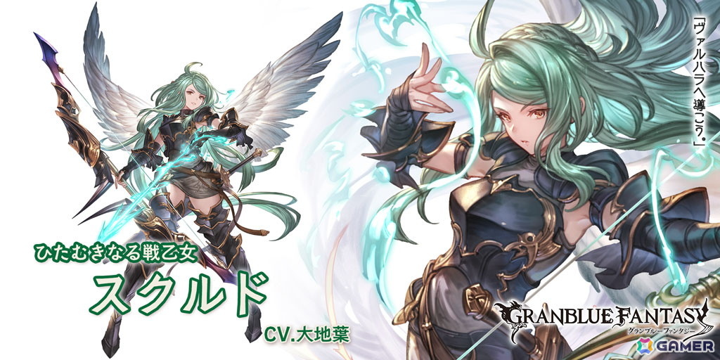 「グラブル」で「ジークフリート(リミテッドシリーズ)」(CV:井上和彦)と「スクルド」(CV:大地葉)が登場するレジェンドフェスが開催!の画像